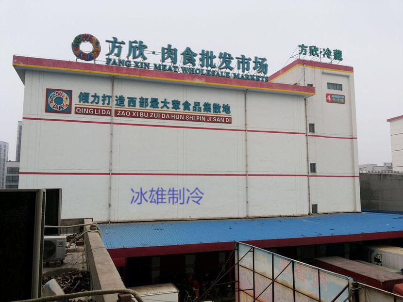 西安制冷設(shè)備，值得推薦!